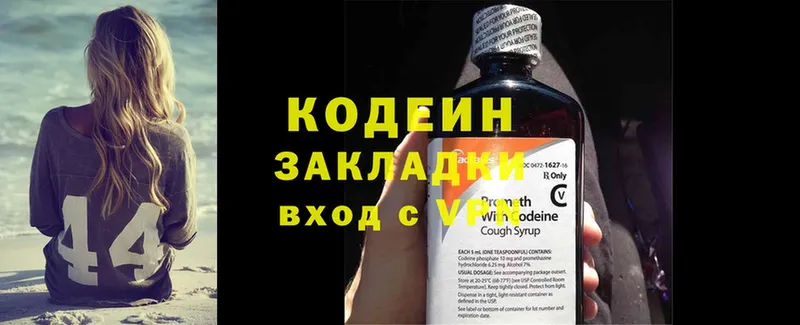 даркнет Telegram  Зверево  Кодеин Purple Drank 